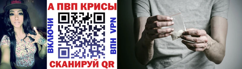 A-PVP СК  где продают наркотики  Чусовой 
