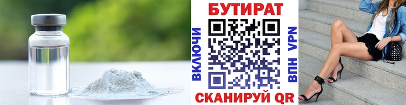 где купить   Чусовой  MEGA ONION  БУТИРАТ 99% 