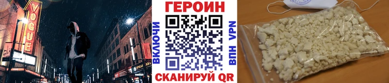 где найти   Чусовой  ГЕРОИН VHQ 