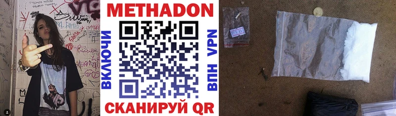 где продают наркотики  Чусовой  МЕТАДОН methadone 